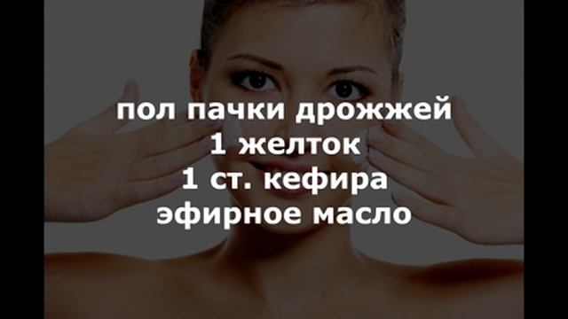 Питательные маски для лица в домашних условиях смотреть онлайн