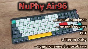 Богатая комплектация и приятная печать. Обзор низкопрофильной механики NuPhy Air96