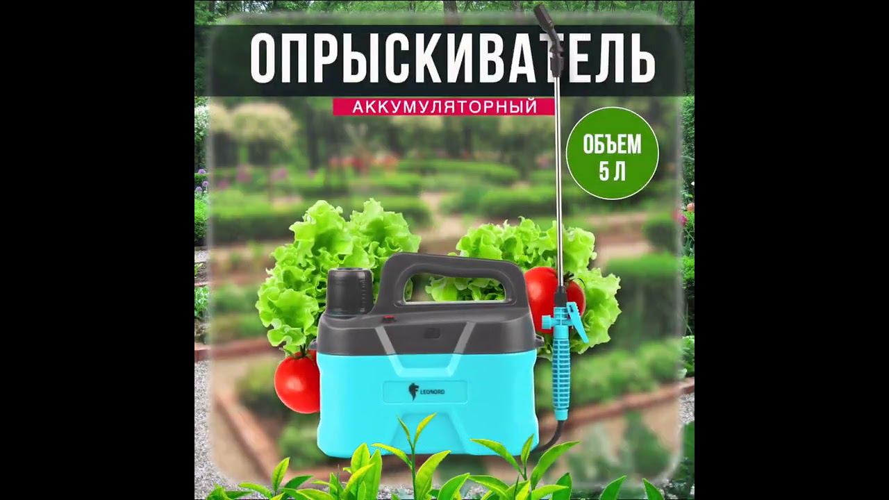Опрыскиватель аккумуляторный 5,0 л KF-5C -1 смотреть онлайн