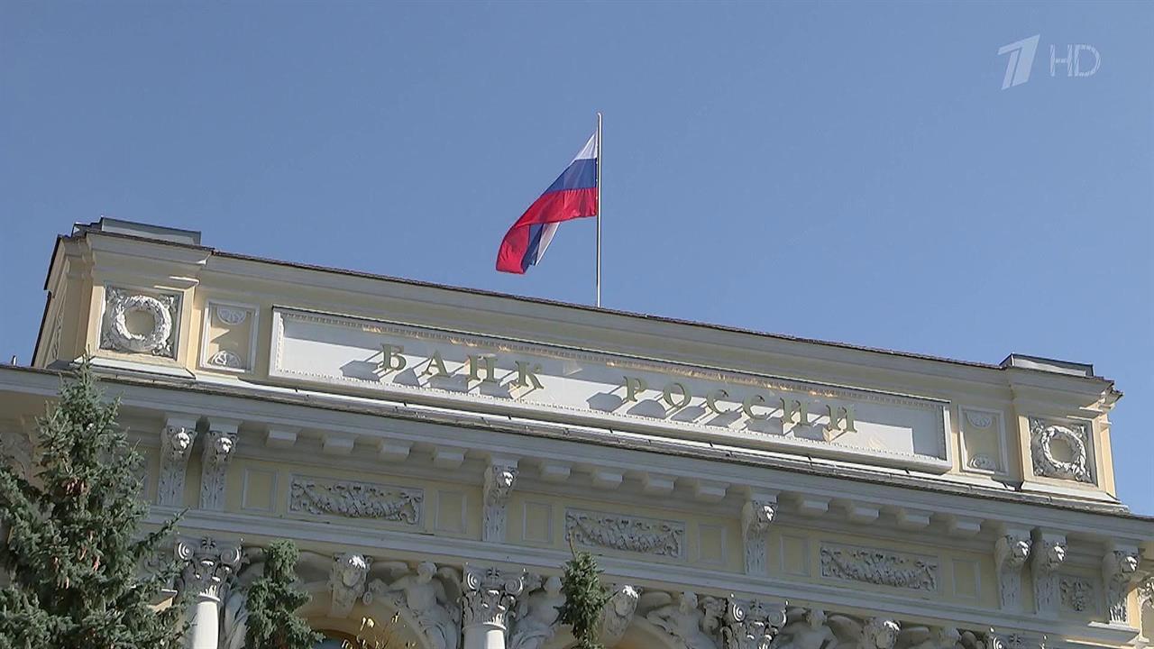 Центробанк России повысил ключевую ставку на четверть процента