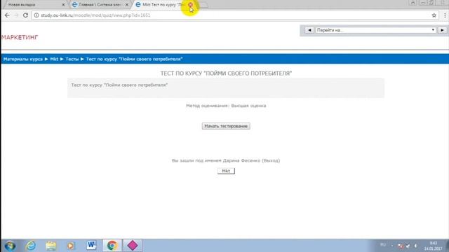 Дистанционное обучение в eStudy (study.ou-link.ru) | ВидеоОбзор кабинета eStudy