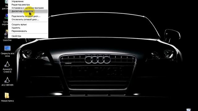 Вход в Диспетчер устройств смотреть онлайн