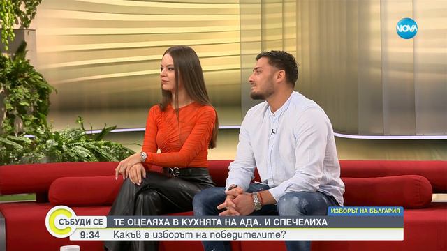 Виктория Капитонова и Станислав Иванов: Уважението и постоянството са ключовете към успеха