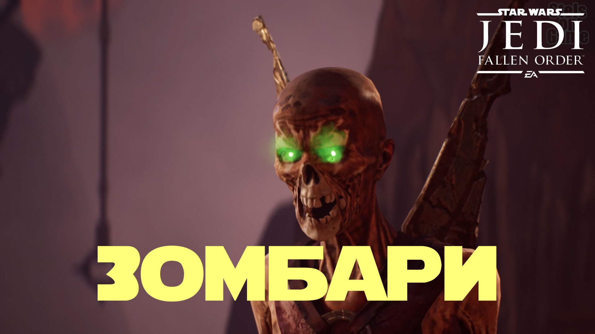 Star Wars Jedi: Fallen Order ► Прохождение Часть 12