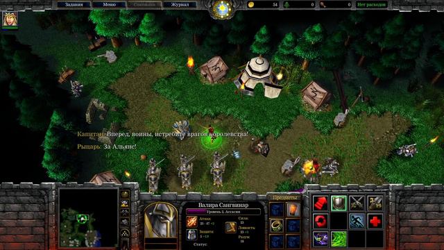 ТЕНЬ И КИНЖАЛ! - ПРИКЛЮЧЕНИЕ НАЁМНИЦЫ ВАЛИРЫ САНГВИНАР! - Warcraft 3