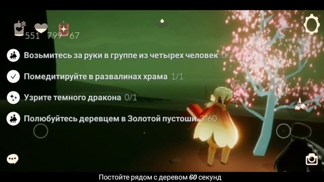 Дерево в Золотой пустоши | Дни цветения | Sky Дети света смотреть онлайн