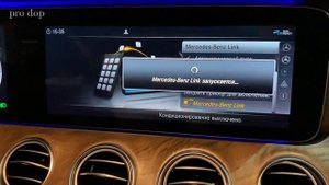 Mercedes Benz Link Mblink обзор