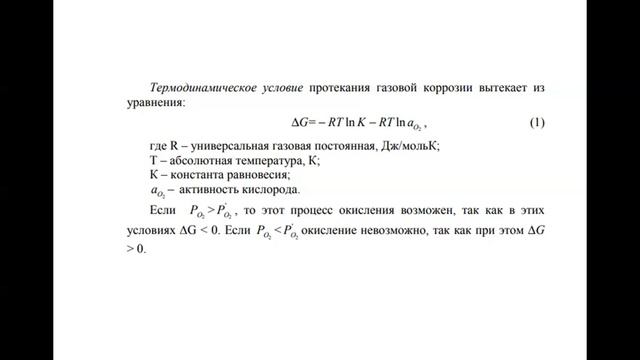 zoom коррозия 2 смотреть онлайн