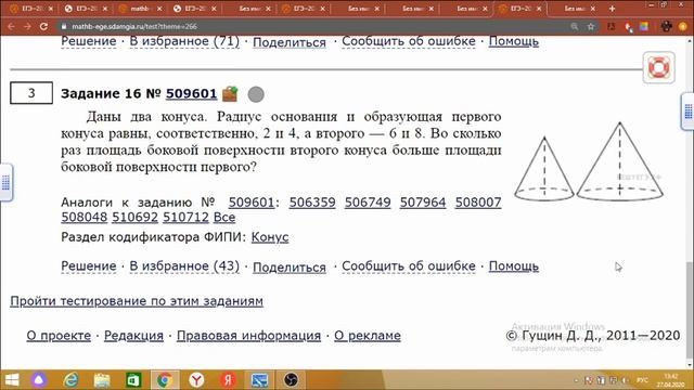 Математика ЕГЭ базовый уровень. Геометрия 15, 16 задания. Прямая трансляция смотреть онлайн