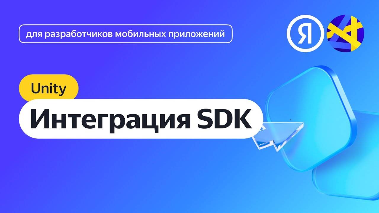 Unity. Unity-плагин для MobileAds SDK