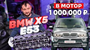 BMW титан ВСЕ!!! 1.000.000 коту под хвост!