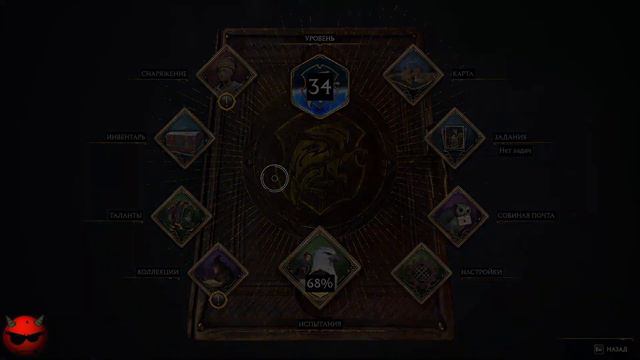 Hogwarts Legacy⚡Хогвартс Наследие⚡Прохождение На Русском языке⚡Часть 61⚡Школа Пуффендуй⚡
