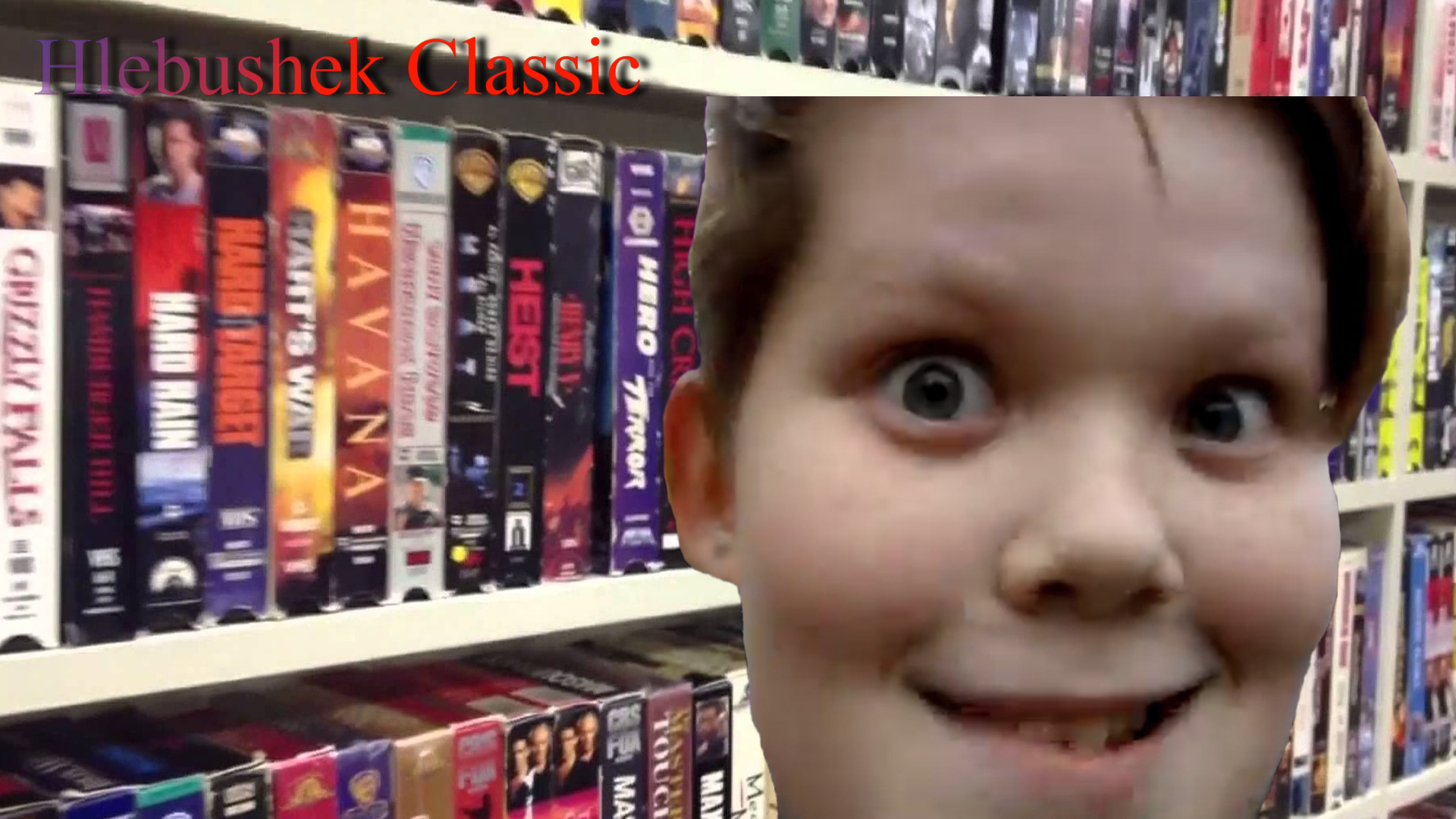 Hlebushek classic смотреть онлайн