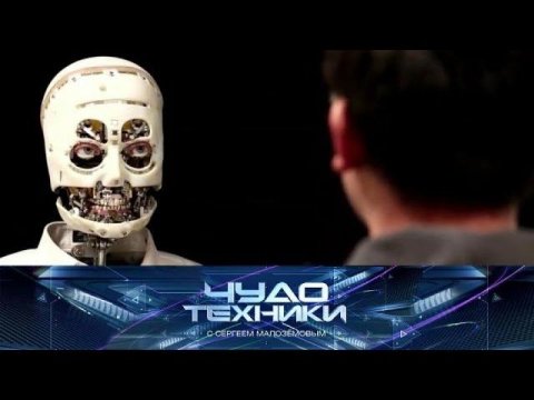"Чудо техники": робот с человеческим взглядом и гимнастика для омоложения лица (22.11.2020)