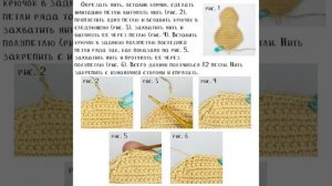 Гитара ?, вязание крючком, мастер класс в  схемах.