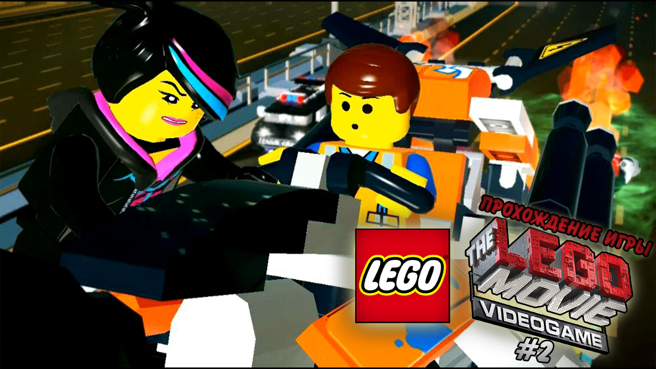 Прохождение игры The LEGO Movie - Videogame #2