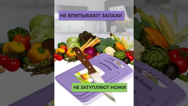 Набор разделочных досок 3шт, пластиковые, набор для кухни, Доска для резки овощей, разделки мяса