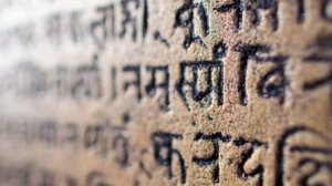 Ведическая мантра на санскрите. Звуки для раскрытия внутренних ресурсов