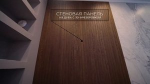 Инновационные решения для интерьера: Обзор интерьерных стеновых панелей СВОЁ