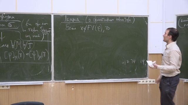 Матлогика (ПМФ, ИВТ). Логика первого порядка (продолжение) смотреть онлайн