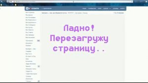 Почему у меня не открываеться Аватария Вконтакте? ахаха!*