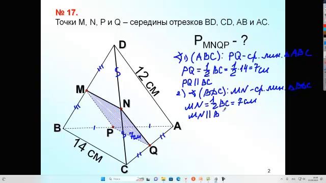 Параллельные прямые в пространстве задача 1