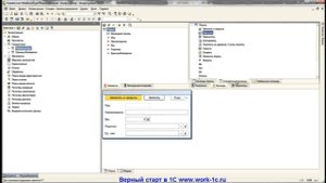 Платформа 03 Создание форм