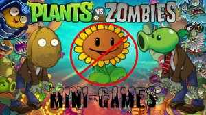 Возможно ли пройти все мини-игры в Plants VS Zombies, без подсолнухов? (RYTP версия)