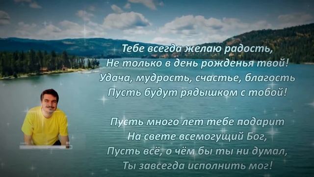 Поздравляю с днём рождения, любимый!