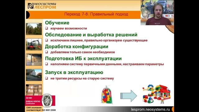 Переход с 1СПредприятие 7 на 1СПредприятие 8