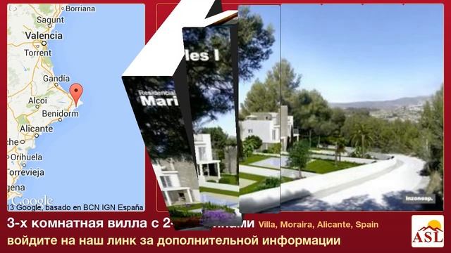 3-х комнатная вилла с 2-мя ваннами в Villa, Moraira, Alicante смотреть онлайн