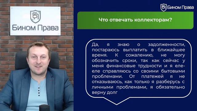 Вся правда о коллекторах! смотреть онлайн