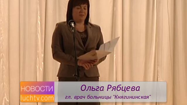 Юбилейный вечер больницы "Княгининская". смотреть онлайн