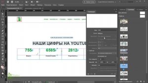 Анимация Indesign Интерактивные инструменты Страница наши цифры Индизайн верстка Журнал ? Урок 35