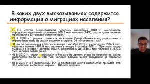 Разбор задания 21 ОГЭ по географии