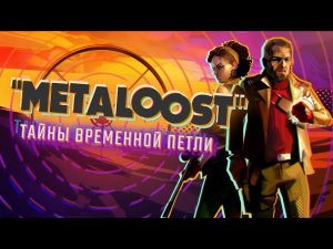 DEATHLOOP _ Сюжет НЕ_Вкратце
