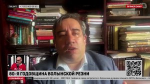 Историк рассказал, как в Польше подчищают данные о Волынской резне
