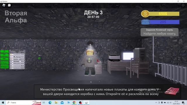 Roblox {} The Benolder [] прохождение 1 часть смотреть онлайн