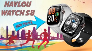 Обзор Haylou Watch S8 - неплохие бюджетные часы