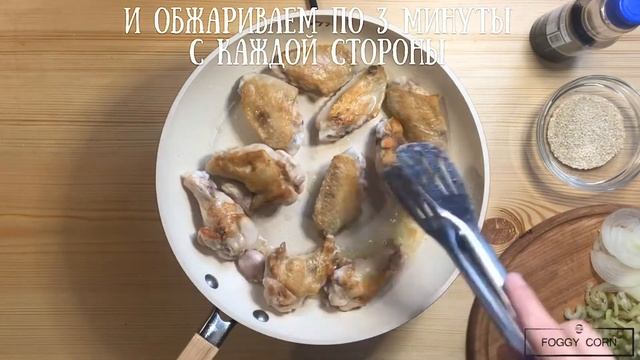 Крылышки к пиву с карамелизированым сельдереем в соусе терияки.