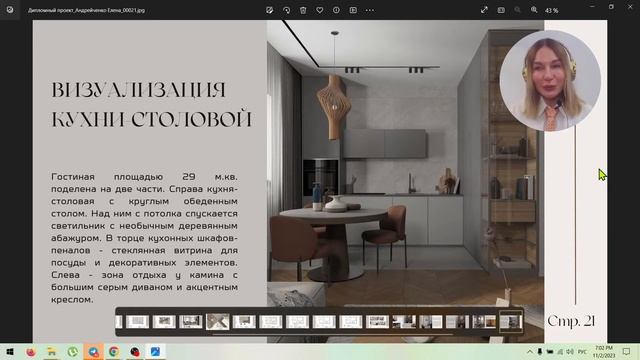 Марафон «Дизайнер интерьера с нуля», день 1 | Лана Павлова смотреть онлайн