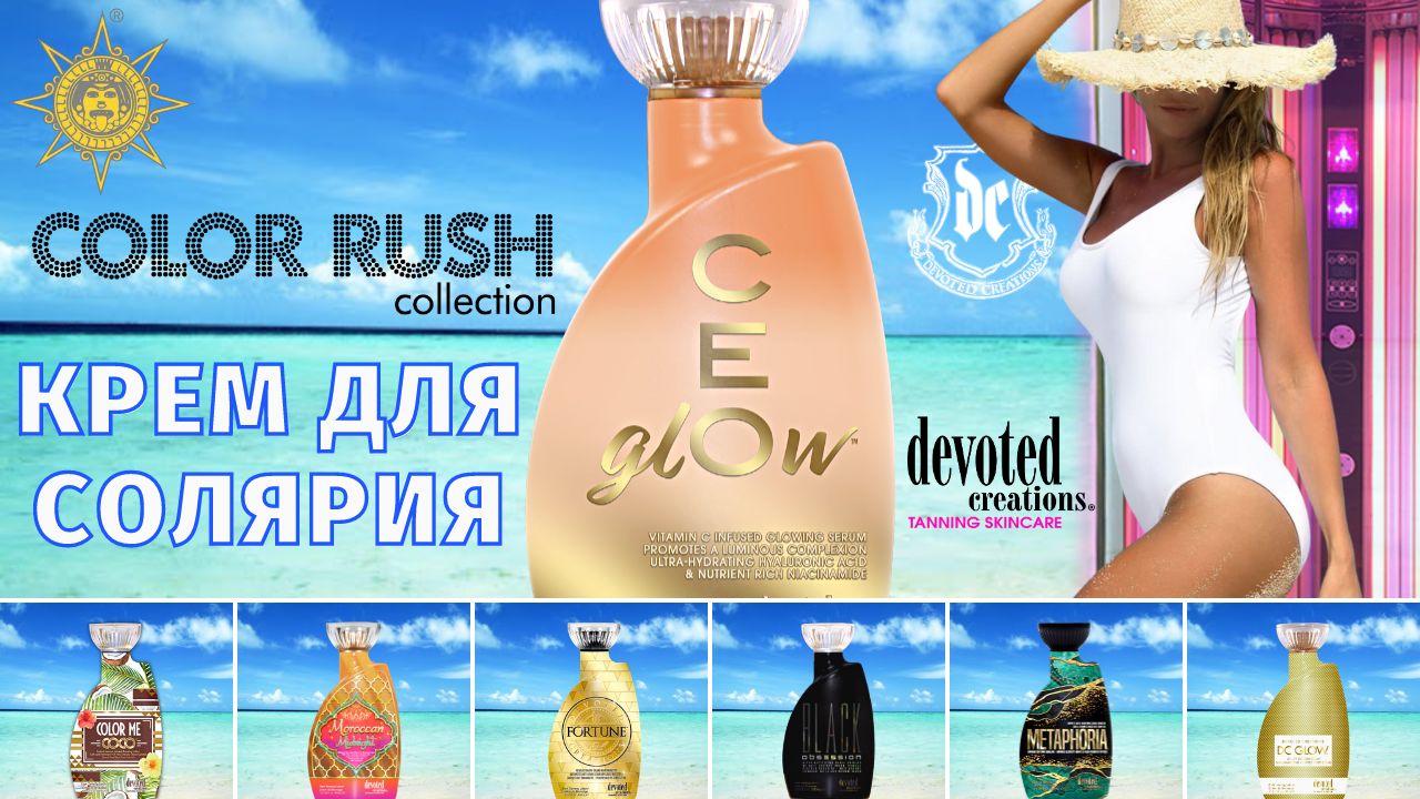 Devoted перевод. Barefoot Beachwood devoted Creations. Devoted Creations nude Bronser. Devoted Creations Dark down right отзывы.