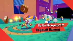 Во Что Поиграть??? Penny's Big Breakaway Первый Взгляд - Что то в Духе PS2