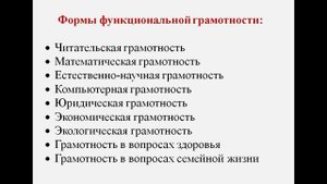Вебинар - проектная деятельность как инструмент формирования функциональной грамотности обучающихся.