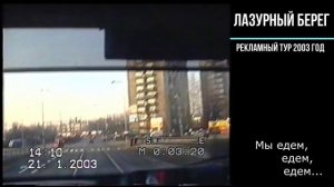 Рекламный тур "Лазурный берег"_1_день_Польша.