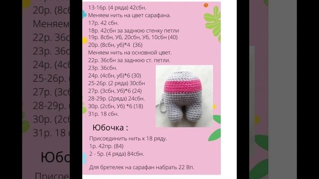 Бегемотик вязаный крючком, мастер класс в схемах. смотреть онлайн