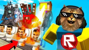 АРМИЯ СКИБИДИ ТУАЛЕТОВ УНИЧТОЖАЕТ КАМЕРАМЕНОВ В РОБЛОКС  #bananaban #roblox #роблокс #like