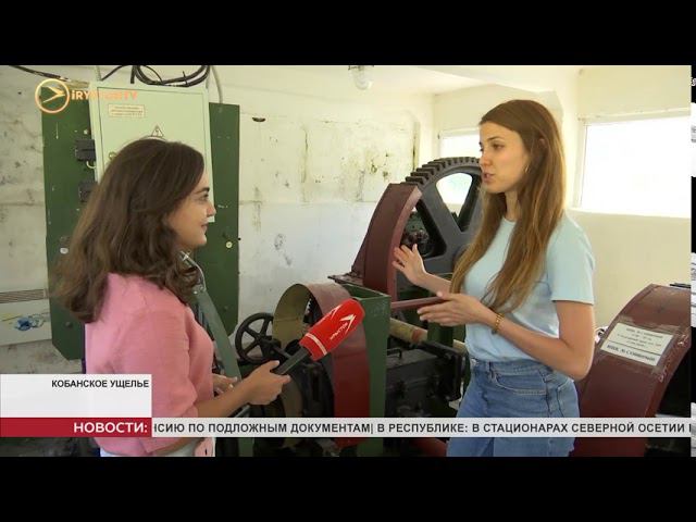85 лет назад была введена в эксплуатацию приняли Гизельдонская ГЭС