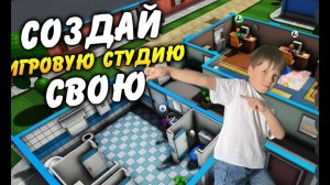 Стань разработчиком игр! MAD GAMES TYCOON 2