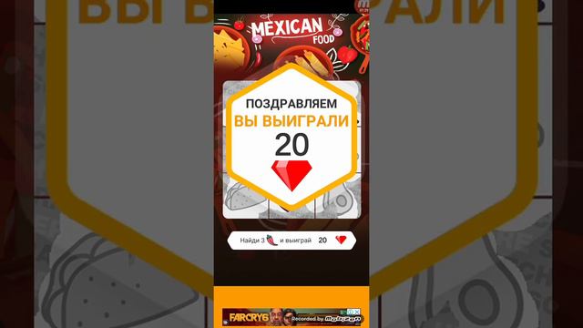 Это бесплатные робуксы приложения Free robox loto вот так смотреть онлайн